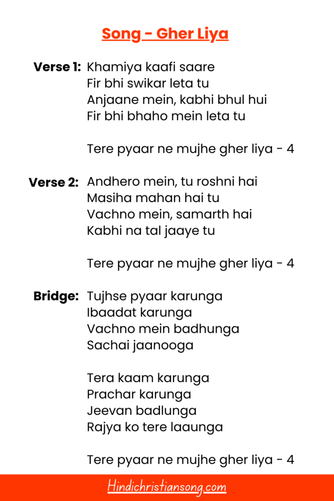 Gher Liya - New hindi Christian song lyrics